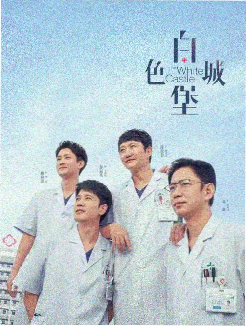 归途列车 剧集封面
